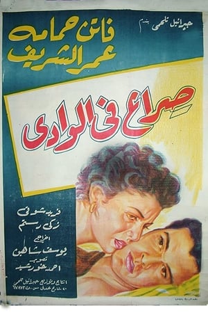 Poster The Blazing Sun 1954