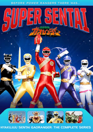 Image Hyakujuu Sentai Gaoranger