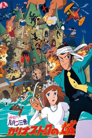 Poster Lupin sansei: Cagliostro no shiro 1979