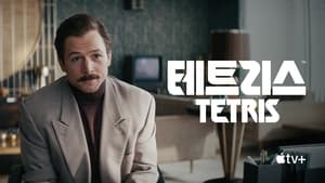 مشاهدة فيلم Tetris 2023 مترجم