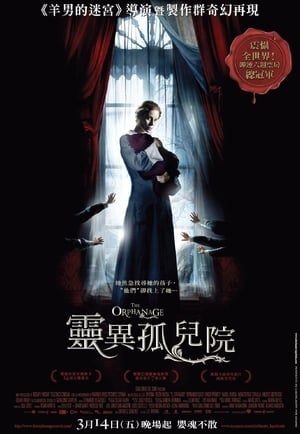 Poster 孤堡惊情 2007