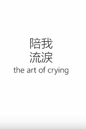 Image The Art of Crying