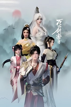 The Sword Emperor of Eternity (2025)
