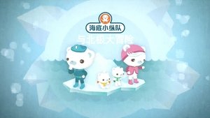 season poster
