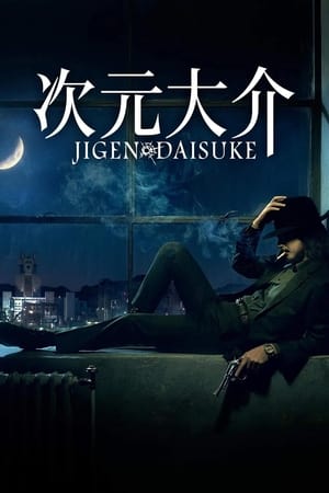 Télécharger Jigen Daisuke ou regarder en streaming Torrent magnet 