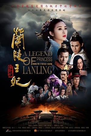 Princess of Lan Ling King 2016