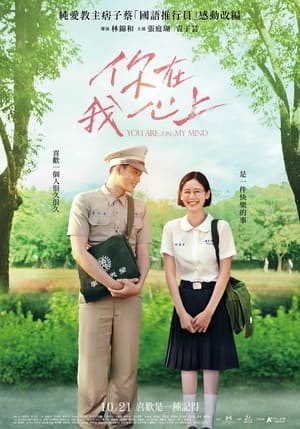 Télécharger 你在我心上 ou regarder en streaming Torrent magnet 