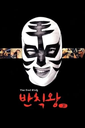 Poster The Foul King 2000