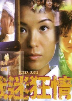 Poster Super Fans 1998