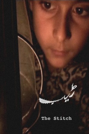 The Stitch (2018)