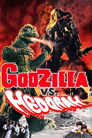 Poster Godzilla vs. Hedorah 1971