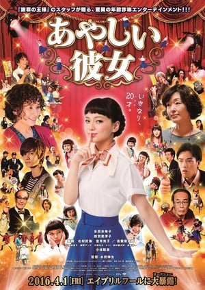 Télécharger あやしい彼女 ou regarder en streaming Torrent magnet 