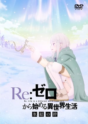 Image Re:Zero - Starting Life in Another World: Bünde aus Eis