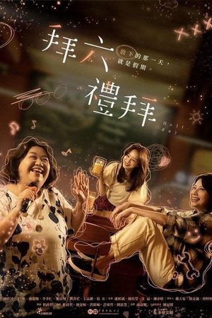 Holiday (2025)