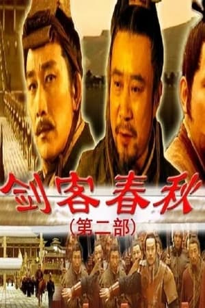 Télécharger 剑客春秋 ou regarder en streaming Torrent magnet 