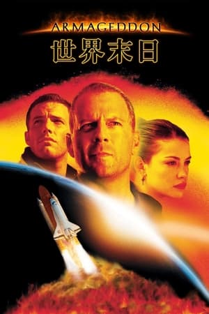 绝世天劫 1998