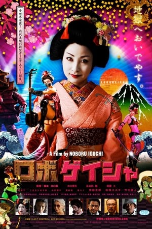 Poster Robo-Geisha 2009