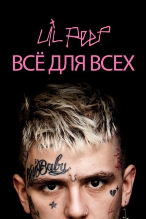 Image Lil Peep: всё для всех