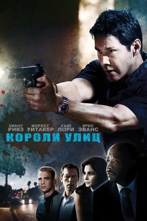 Poster Короли улиц 2008