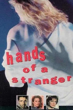 Poster Руки незнакомца 1987