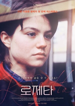 Poster 로제타 1999