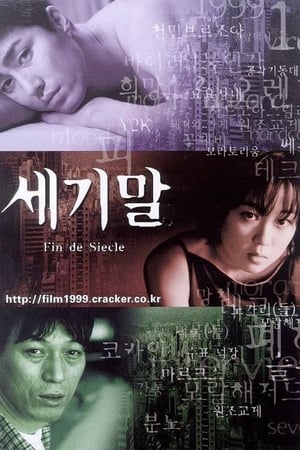 Télécharger 세기말 ou regarder en streaming Torrent magnet 