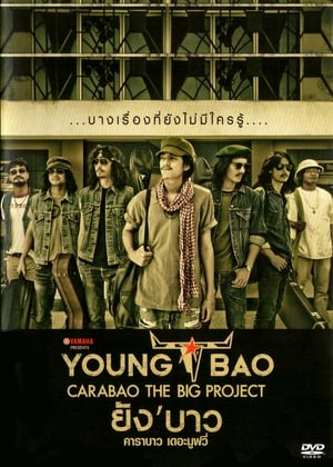 Image Young Bao the Movie
