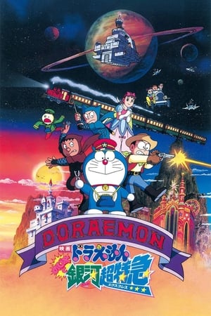Poster Doraemon: Nobita and the Galaxy Super-express 1996