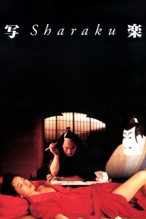 Poster Sharaku 1995