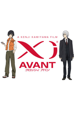 Télécharger Xi AVANT - クロッシィ・アバン ou regarder en streaming Torrent magnet 