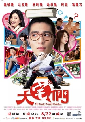 Télécharger 大宅男 ou regarder en streaming Torrent magnet 