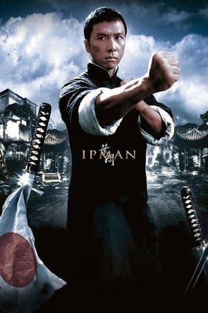 Poster Ip Man 2008