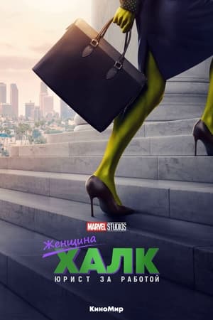 Image She-Hulk: Attorney at Law