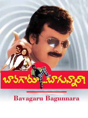 Poster Bavagaru Bagunnara 1998
