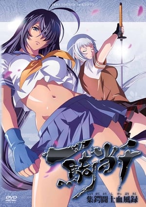 Image Ikki Tousen in Kyoto