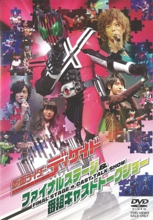 Image Kamen Rider Decade: Final Stage