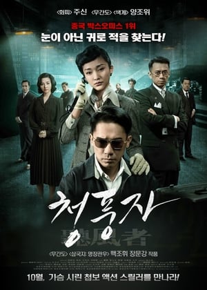 Poster 청풍자 2012