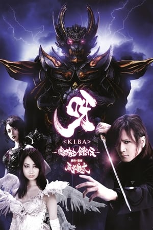 Image Garo - Kiba: The Dark Knight