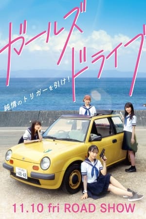 Image Girls Drive