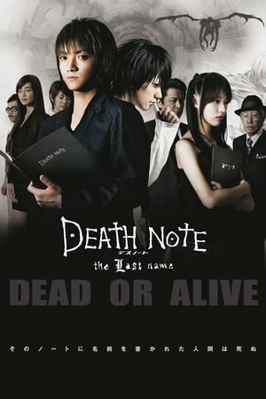 Poster Death Note: The Last Name 2006