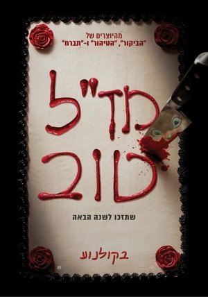 <Images posters