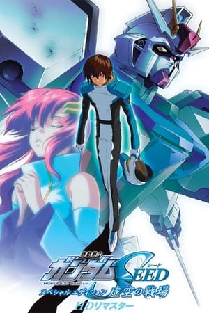 Télécharger Mobile Suit Gundam SEED Special Edition I: The Empty Battlefield ou regarder en streaming Torrent magnet 