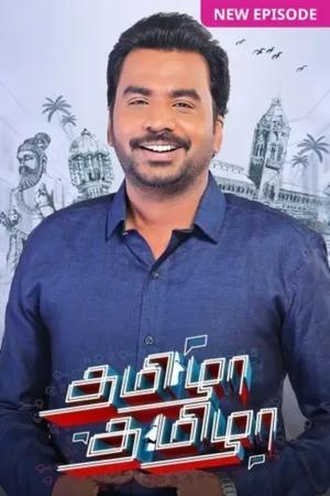 Tamizha Tamizha (1970)