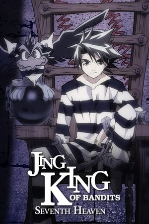 Image Jing: King of Bandits Seventh Heaven