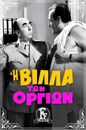 The Orgies Villa (1964)