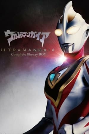 Télécharger ウルトラマンガイア特別編 永遠の地球 ou regarder en streaming Torrent magnet 