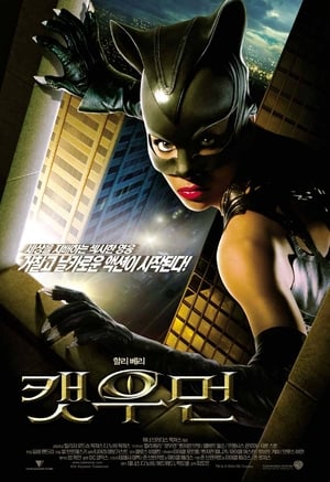 Poster 캣우먼 2004