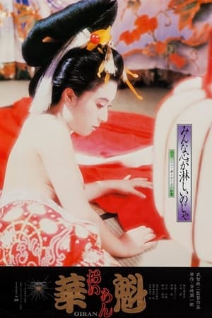 Image Oiran