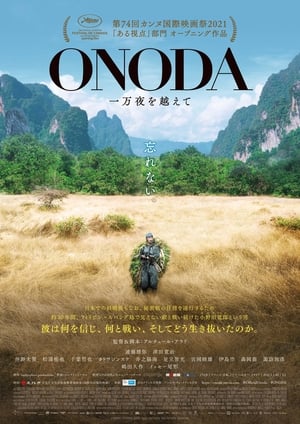 Poster Onoda, 10 000 nuits dans la jungle 2021