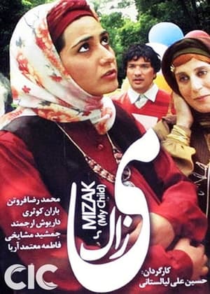 Poster می زاک 2009